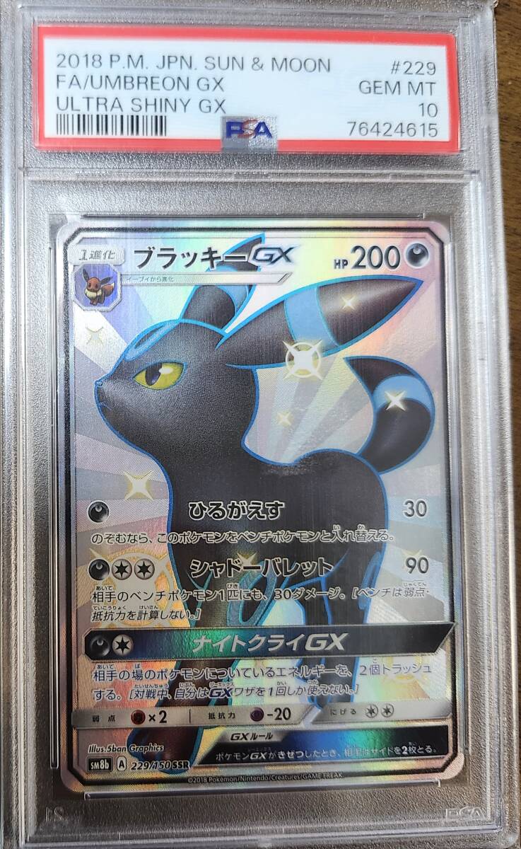 Yahoo!オークション -「ブラッキーgx ssr」の落札相場・落札価格