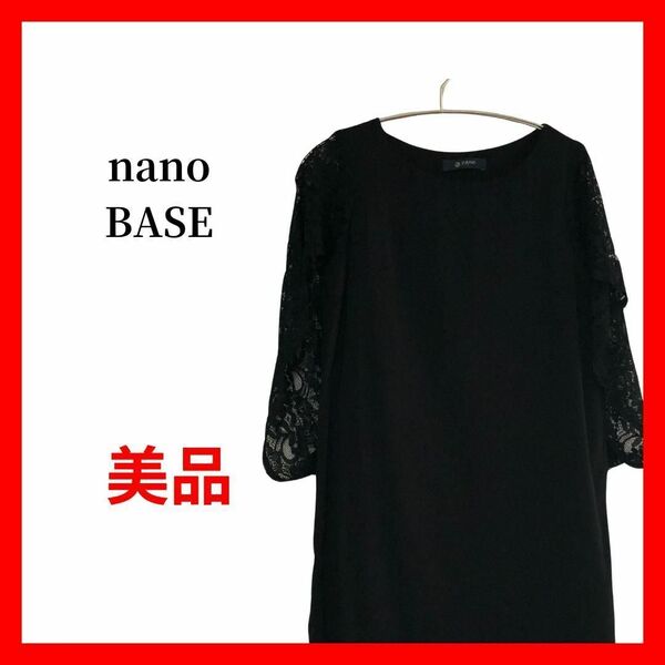 nano base 袖レースワンピース ナノユニバース 黒 七分袖 B1891
