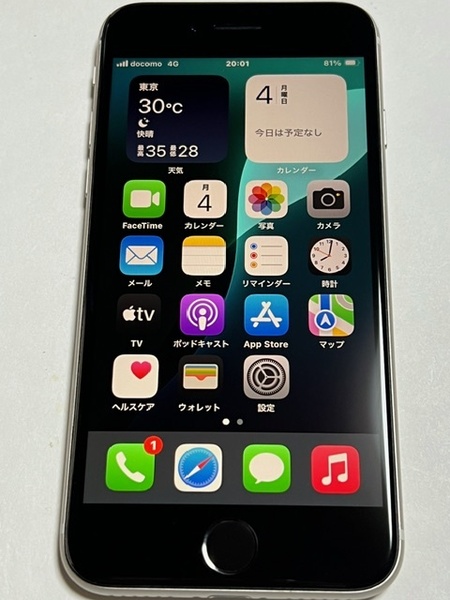 【3523】iPhone SE3(第3世代) バッテリー最大容量100%(警告なし) 128GB 美品 スターライト starlight 白 SIMフリー 5G 残債無し