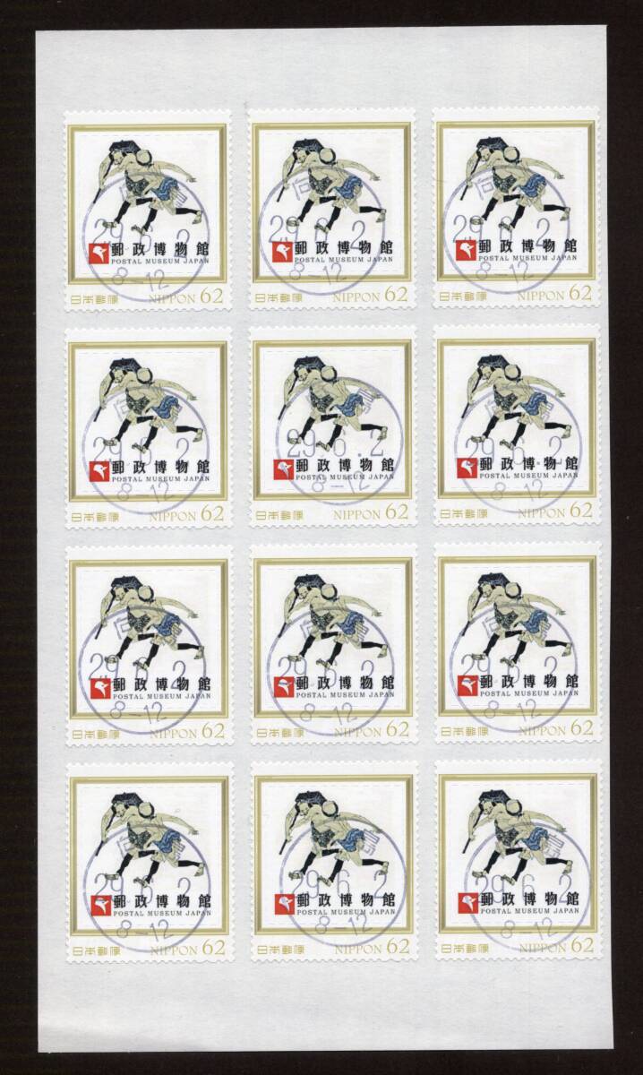 フレーム切手使用済み５００枚弱 2025年最新】Yahoo!オークション -フレーム切手(日本)の中古品