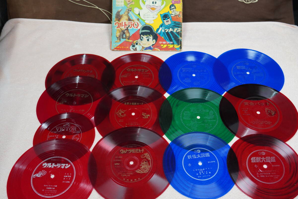 昭和レトロ　懐かしのレコード　LP　EP　ソノシート　大量セット　まとめ売り レコード ソノシート 11枚セット まとめ売り ソノラマ ステレオ