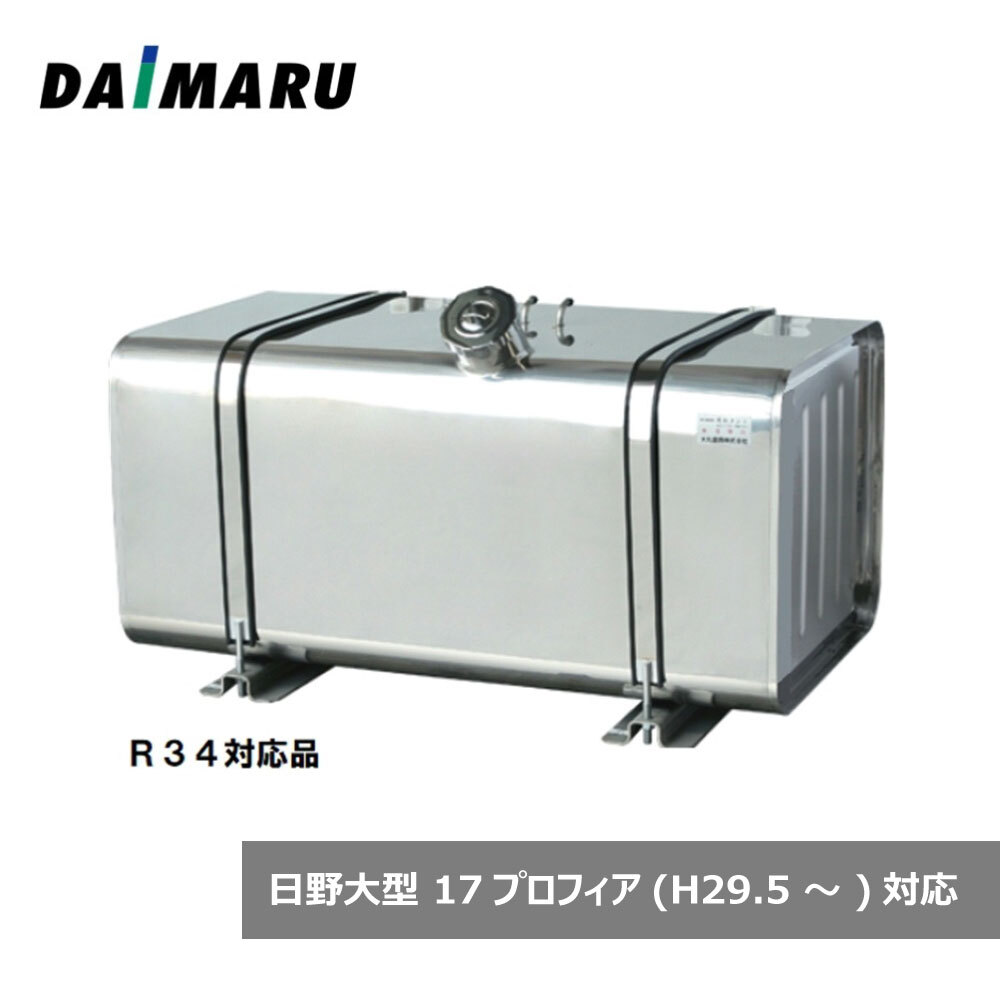 日野10トンダンプ200L燃料タンク 日野10トンダンプ200L燃料タンク 日野10トンダンプ200L燃料