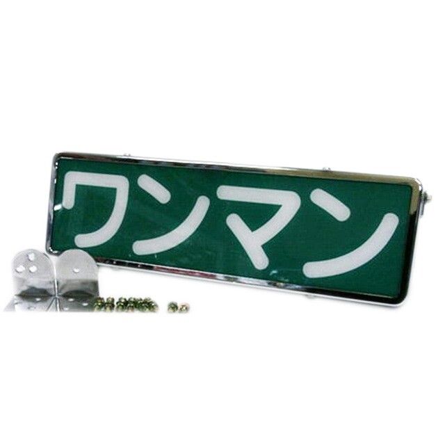 2025年最新】Yahoo!オークション -ワンマン アンドン(パーツ)の