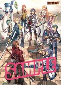PS4 英雄伝説 閃の軌跡III ソフマップ特典 B2タペストリー