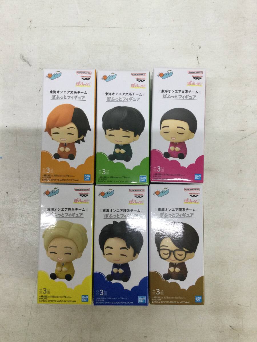 東海オンエア ソフビ 匿名配送 Two people viewed] A prank that only the members watched