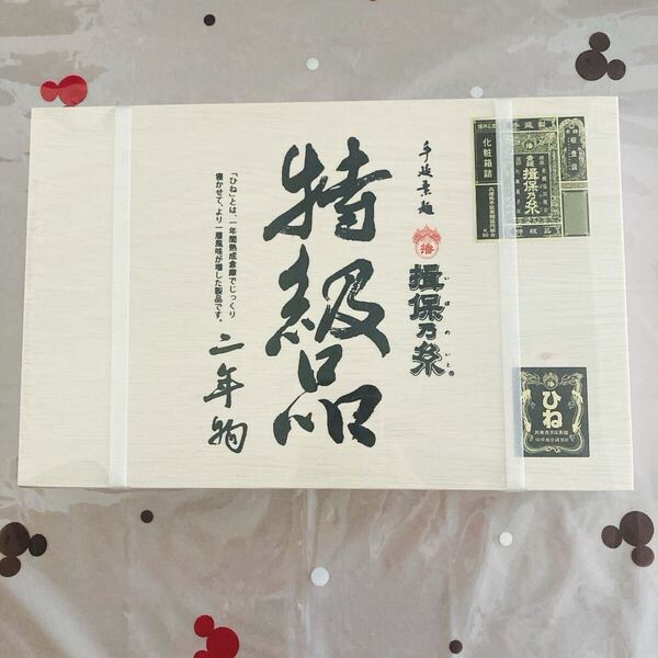 そうめん 揖保乃糸 手延べそうめん 特級品 ひね 木箱 揖保の糸 お中元 素麺 1500g IC50B ギフト 贈り物 夏