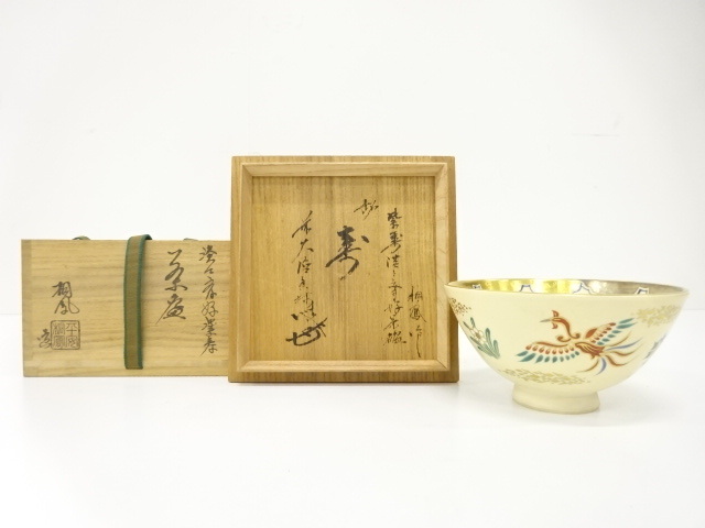 前大徳香林書付箱 大野瑞峰 作 萩茶碗 銘 和敬 茶道具 Yahoo!オークション -「大橋香林」の落札相場・落札価格