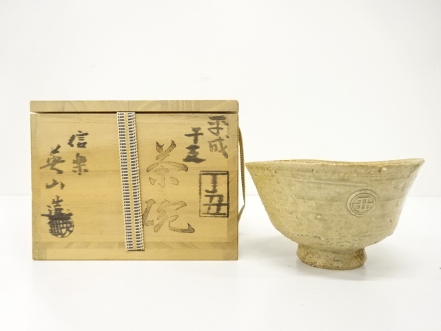 A 219 茶碗 信楽 ( 新品未使用品 ) 2025年最新】Yahoo!オークション -信楽 茶碗の中古品・新品・未