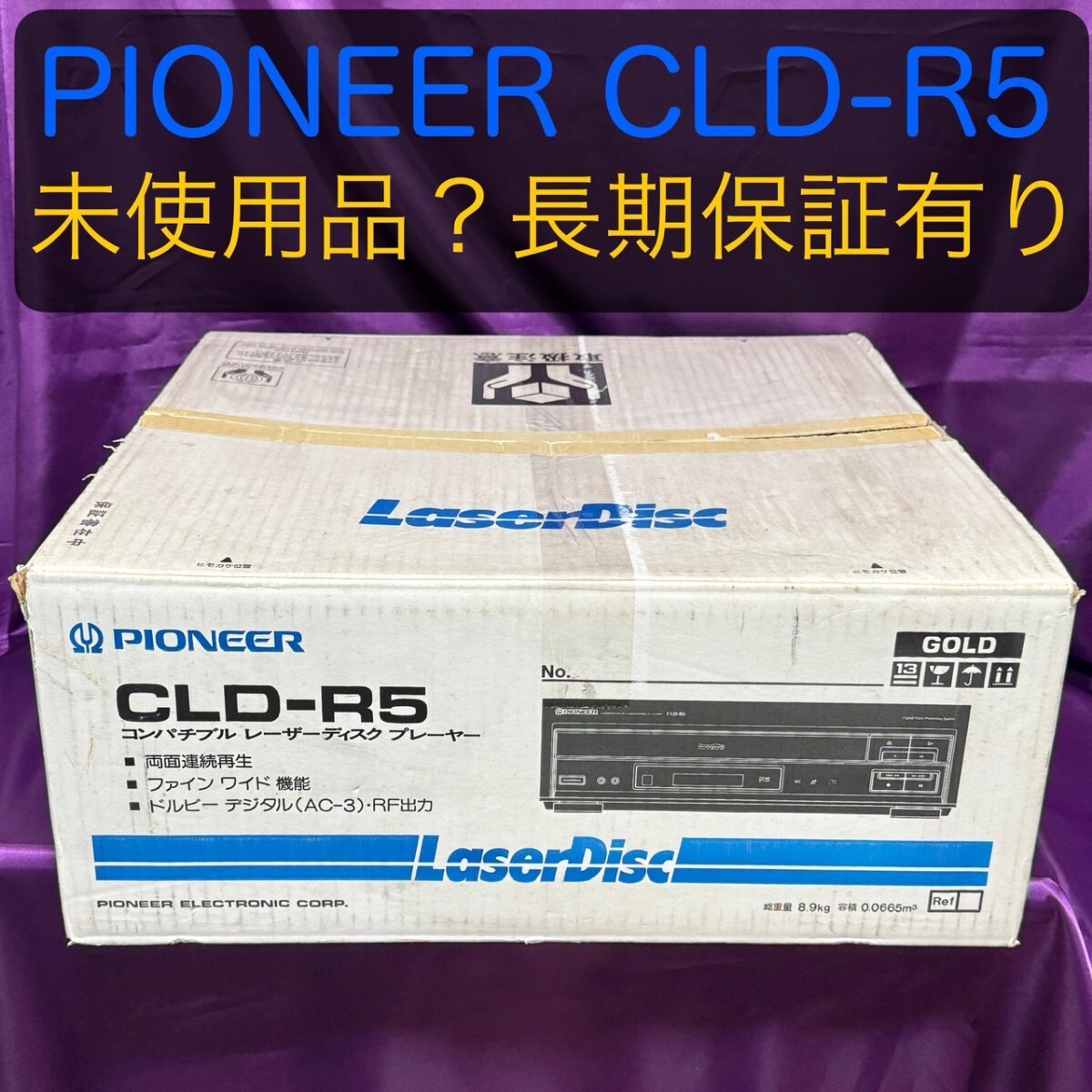 ♪CLD−R5　パイオニア両面再生LDプレイヤー メンテナンス済　動作保証♪ 81k-2YSRDHL._UF894,1000_QL80_.jpg
