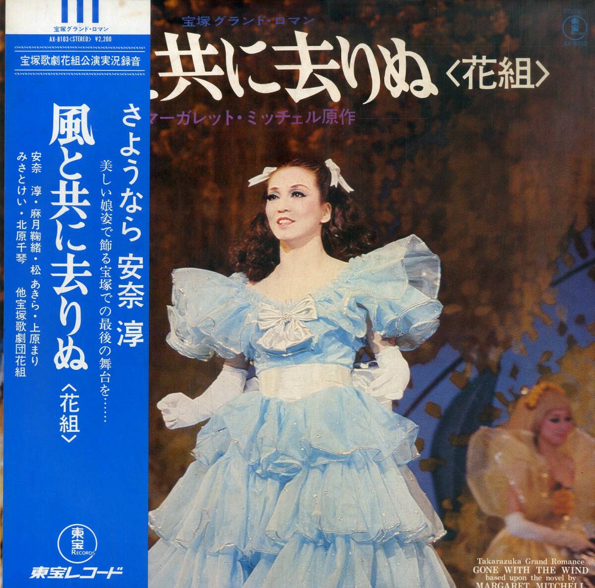2025年最新】Yahoo!オークション -宝塚 風と共に去りぬの中古品