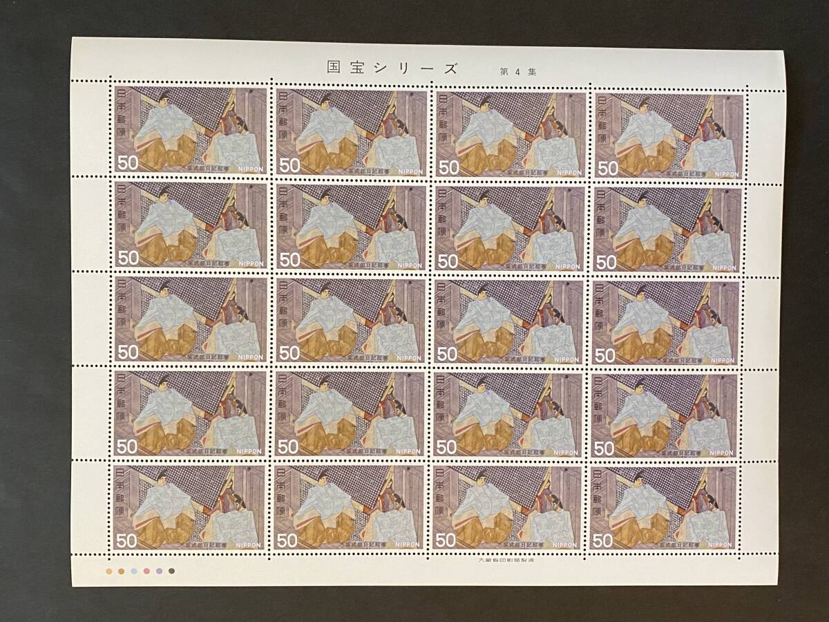 2025年最新】Yahoo!オークション -紫式部 切手の中古品・新品