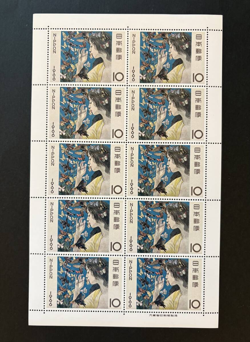2025年最新】Yahoo!オークション -藤島武二 切手の中古品・新品