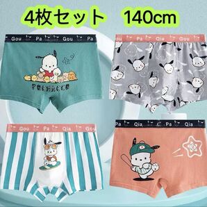 4枚セット140cm 男の子ボクサーパンツ ブリーフ コットン 肌着 カコイイ 子供下着 綿キッズ キャラクター インナーウェア 466号