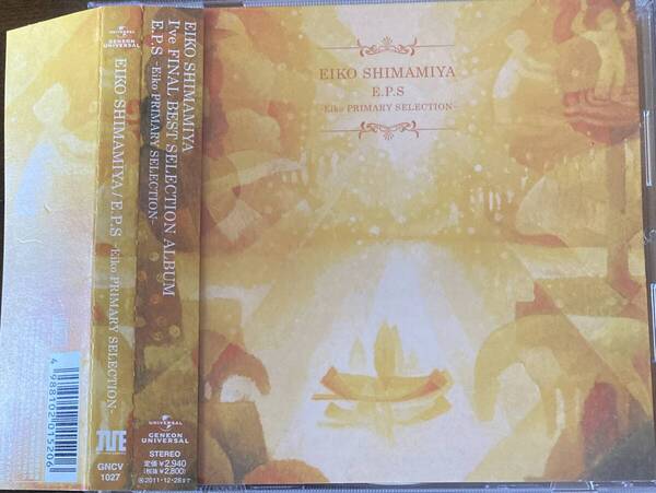 E.P.S-Eiko PRIMARY SELECTION- CD 島みやえい子