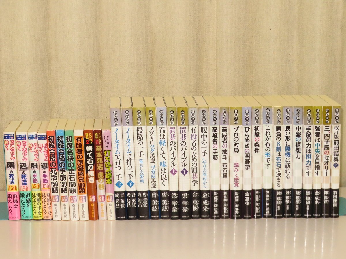 2025年最新】Yahoo!オークション -囲碁(本、雑誌)の中古品・新品