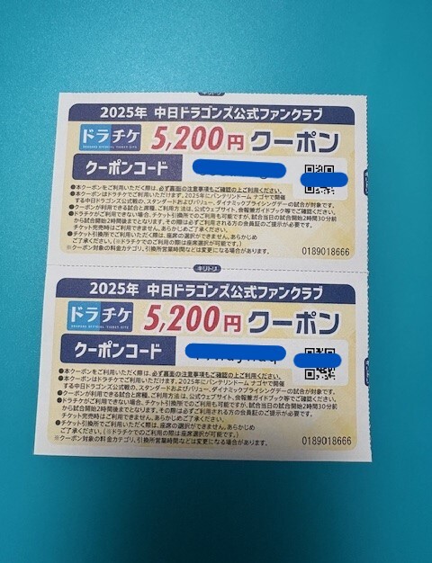 Yahoo!オークション -「中日ドラゴンズ」(チケット、金券、宿泊