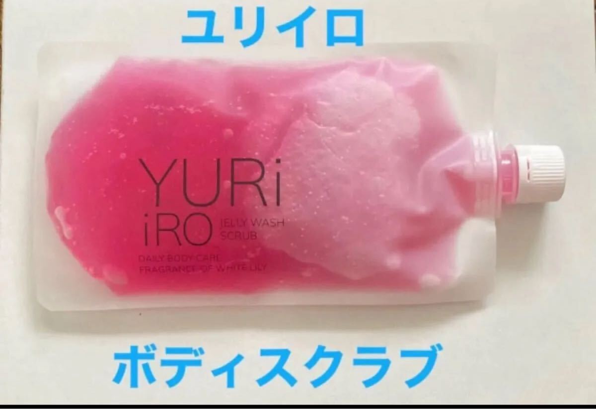ユリイロ　YURIIRO 新品未使用　おまけ付き ユリイロ YURIIRO 新品未使用 おまけ付き 楽天市場】【ポイント