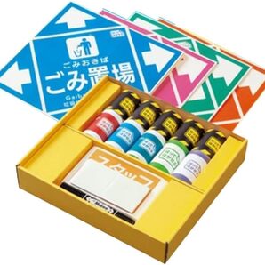 【セール】避難所設営シールセット 防災グッズ・案内 防災・災害時 案内・区画整理・ユニバーサルデザイン対応 ゴミ分別・トイレ表示