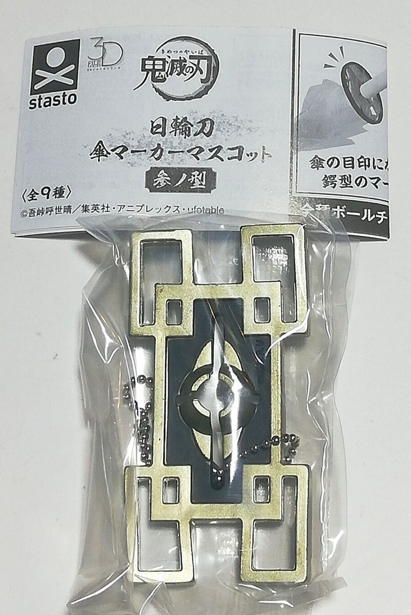 2025年最新】Yahoo!オークション -#鬼滅の中古品・新品・未使用