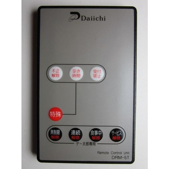 UF 産業　設定リモコン　中古 2025年最新】uf産業 リモコンの人気アイテム - メルカリ