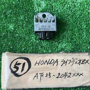 51●レギュレーター●AF35 ライブディオ ZX 解体●送料無料●