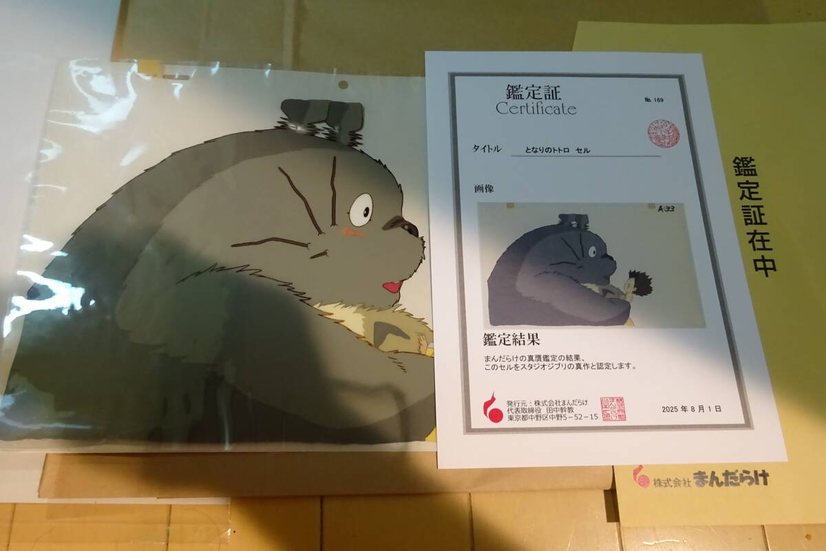 鈴木敏夫 直筆サイン色紙『ゲド戦記』カオナシ・まっくろくろすけ 2006年 2025年最新】鈴木敏夫サインの人気アイテム - メルカリ