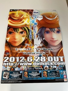 販促物 /Promotion Item / ドットハック セカイの向こうに+Versus Hybrid Pack / B2ポスター/ゲーム / PS3 / 0807-27