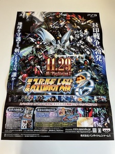 販促物 /Promotion Item / 第2次スーパーロボット大戦OG / B2ポスター/ゲーム / PS3 / 0821-22