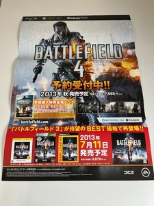 販促物 /Promotion Item / バトルフィールド 4 Battlefield 4 / B2ポスター/ゲーム / PS3/XBOX360 / 0731-20