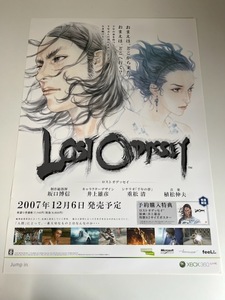 販促物 /Promotion Item / ロストオデッセイ B / B2ポスター/ゲーム / XBOX360 / 0731-29