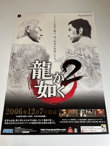 販促物 /Promotion Item / 龍が如く2 / B2ポスター/ゲーム / PS2 / 0731-26