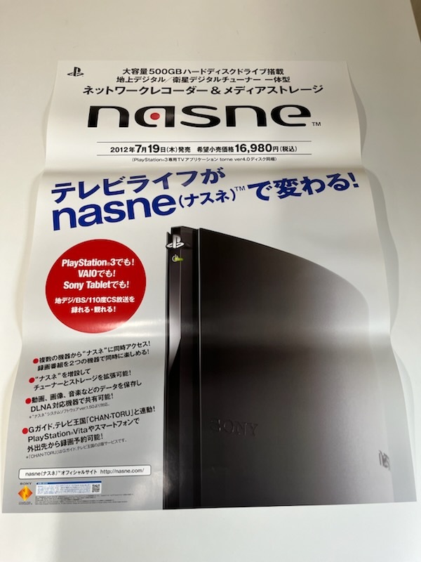 NASNE◆新品未開封 2025年最新】Yahoo!オークション -nasneの中古品・新品・未使用