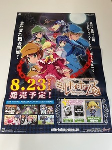 販促物 /Promotion Item / 探偵オペラ ミルキィホームズ 2 / B2ポスター/ゲーム / PSP / 0807-29