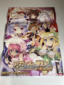 販促物 /Promotion Item / アガレスト戦記 Mariage / B2ポスター/ゲーム / PSP / 0814-10