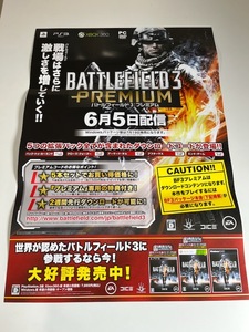販促物 /Promotion Item / バトルフィールド3 プレミアム Battlefield3 PREMI_UM / B2ポスター/ゲーム / PS3/XBOX360 / 0814-3