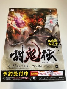 販促物 /Promotion Item / 討鬼伝 / B2ポスター/ゲーム / PSP/PSVITA / 0821-27