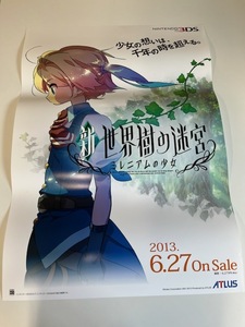 販促物 /Promotion Item / 新・世界樹の迷宮 ミレニアムの少女 / B2ポスター/ゲーム / 3DS / 0821-13