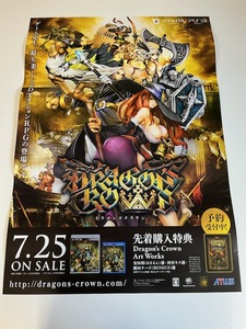 販促物 /Promotion Item / ドラゴンズクラウン Dragon's Crown / B2ポスター/ゲーム / PS3/PSVITA / 0821-8