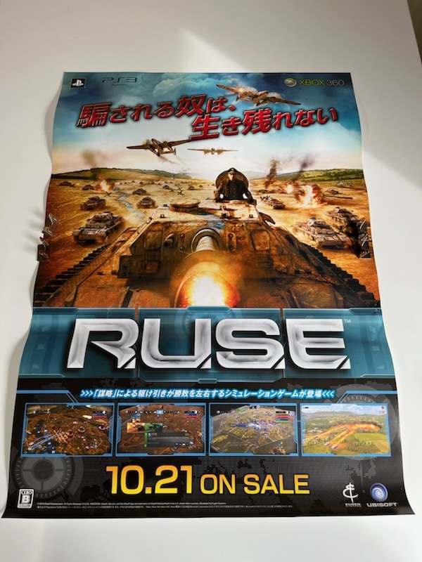 2025年最新】Yahoo!オークション -ps3 ruseの中古品・新品・未
