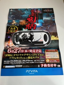 販促物 /Promotion Item / 討鬼伝 鬼柄(おにがら) / B2ポスター/ゲーム / PSVITA / 0828-25