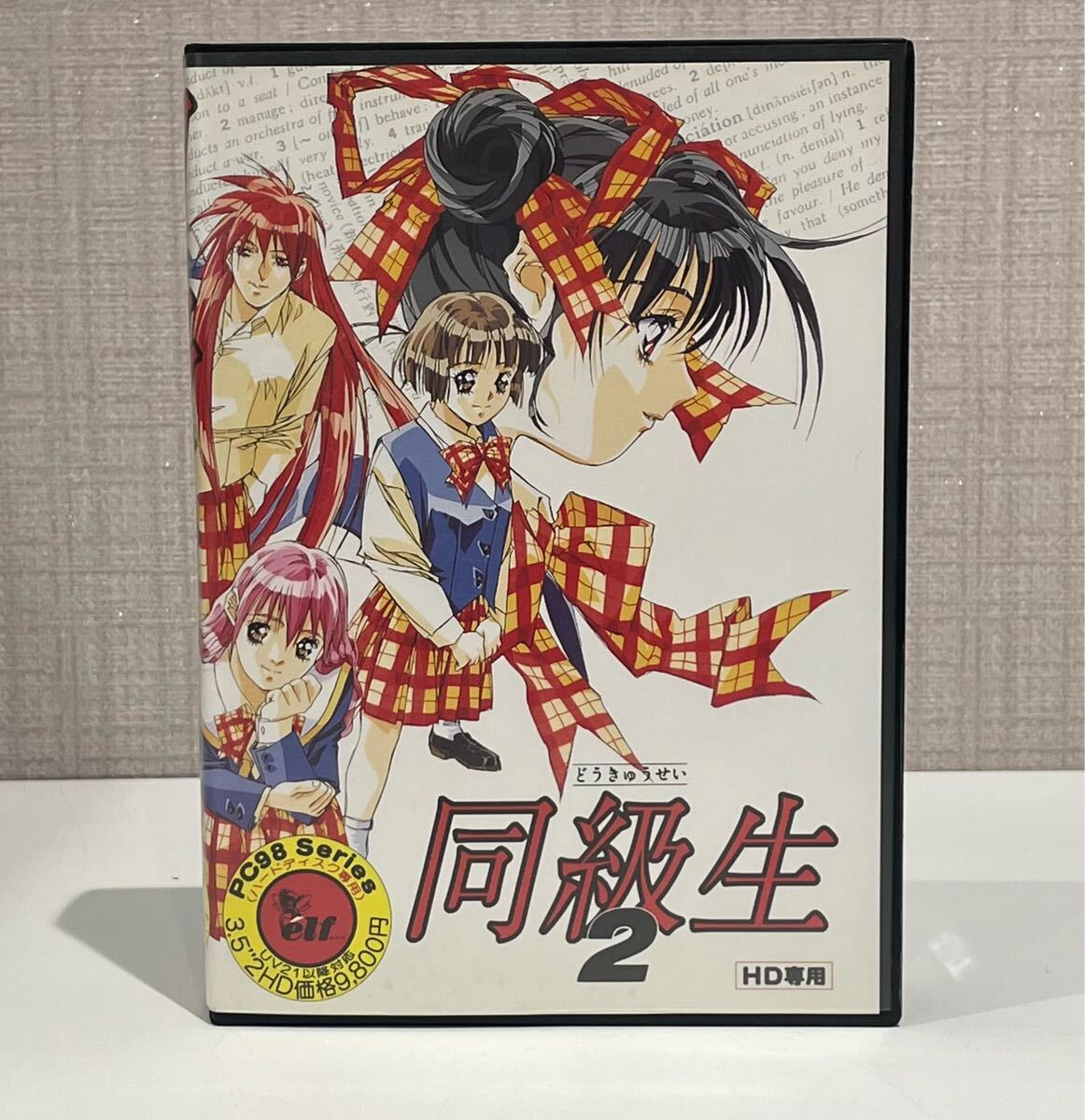 2025年最新】Yahoo!オークション -)同級生2の中古品・新品・未