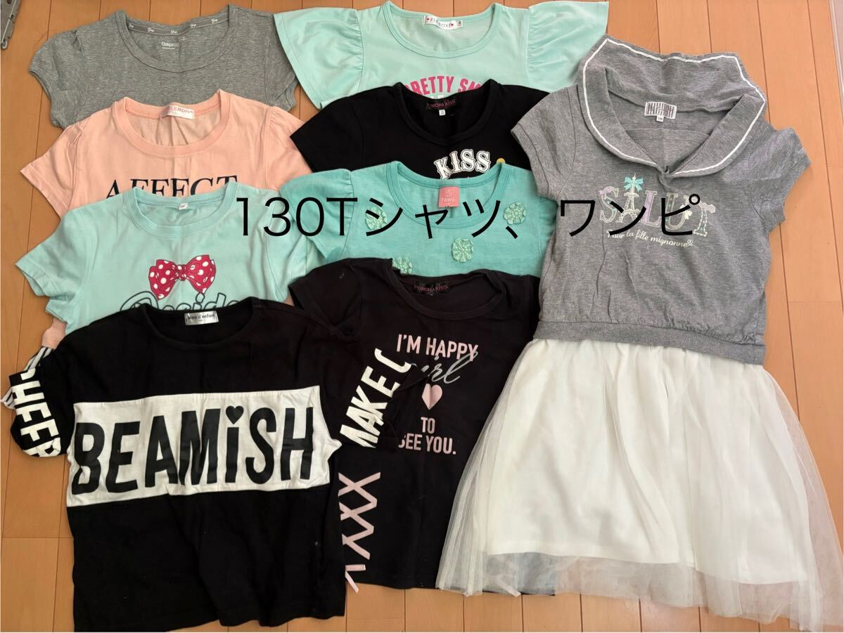 2025年最新】Yahoo!オークション -子供服 130 女 まとめ売りの