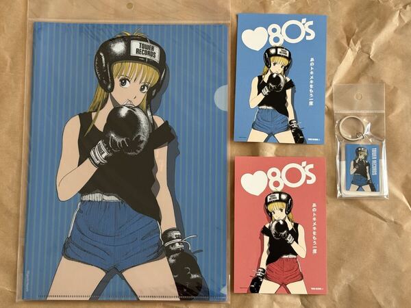 江口寿史 x タワーレコード 80’s コラボ フルセット クリアファイル 2種 アクリルキーホルダー ポストカード 2種 セット ひばりくん 新品
