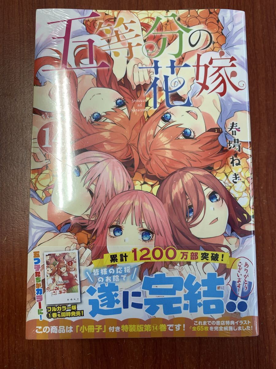 五等分の花嫁　漫画　全巻未開封 2025年最新】Yahoo!オークション -五等分の花嫁 全巻の中古品