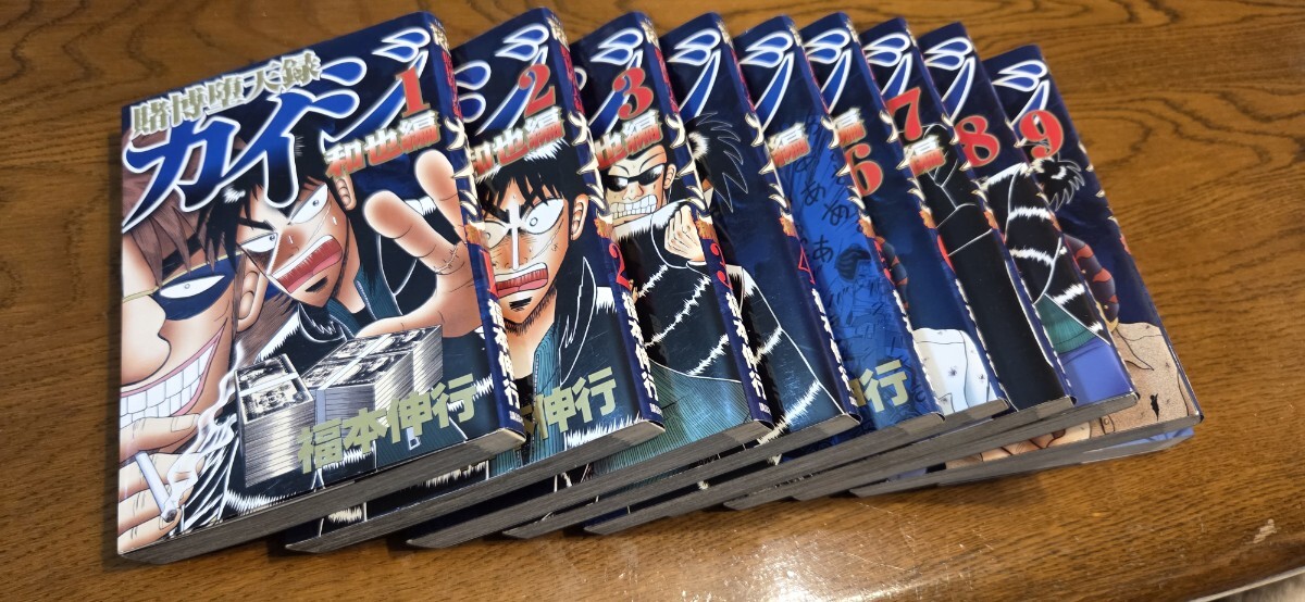 カイジシリーズ 全75巻セット 2025年最新】Yahoo!オークション -カイジ 全巻の中古品・新品