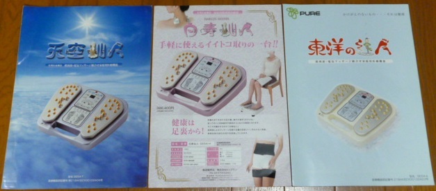 天空仙人 家庭用医療機器・極楽仙人シリーズ | 株式会社トップラン