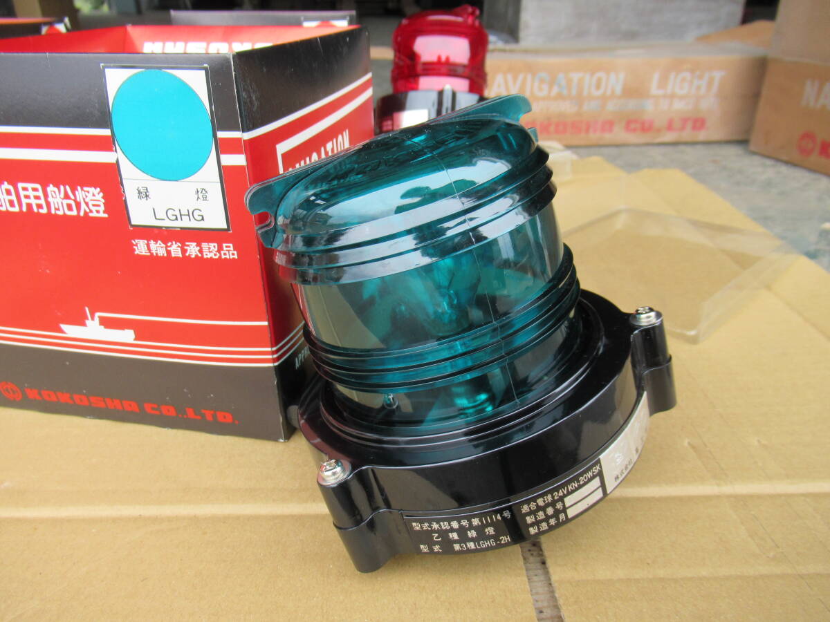 2025年最新】Yahoo!オークション -航海灯(パーツ)の中古品・新品