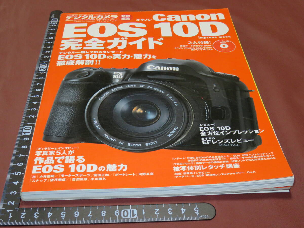 ❤スマホに転送OK✴初心者向き☆canon EOS 10D♪元箱や付属品多数❤ Amazon | Canon EOS 10D ボディ単体 | デジタル一眼レフ 通販