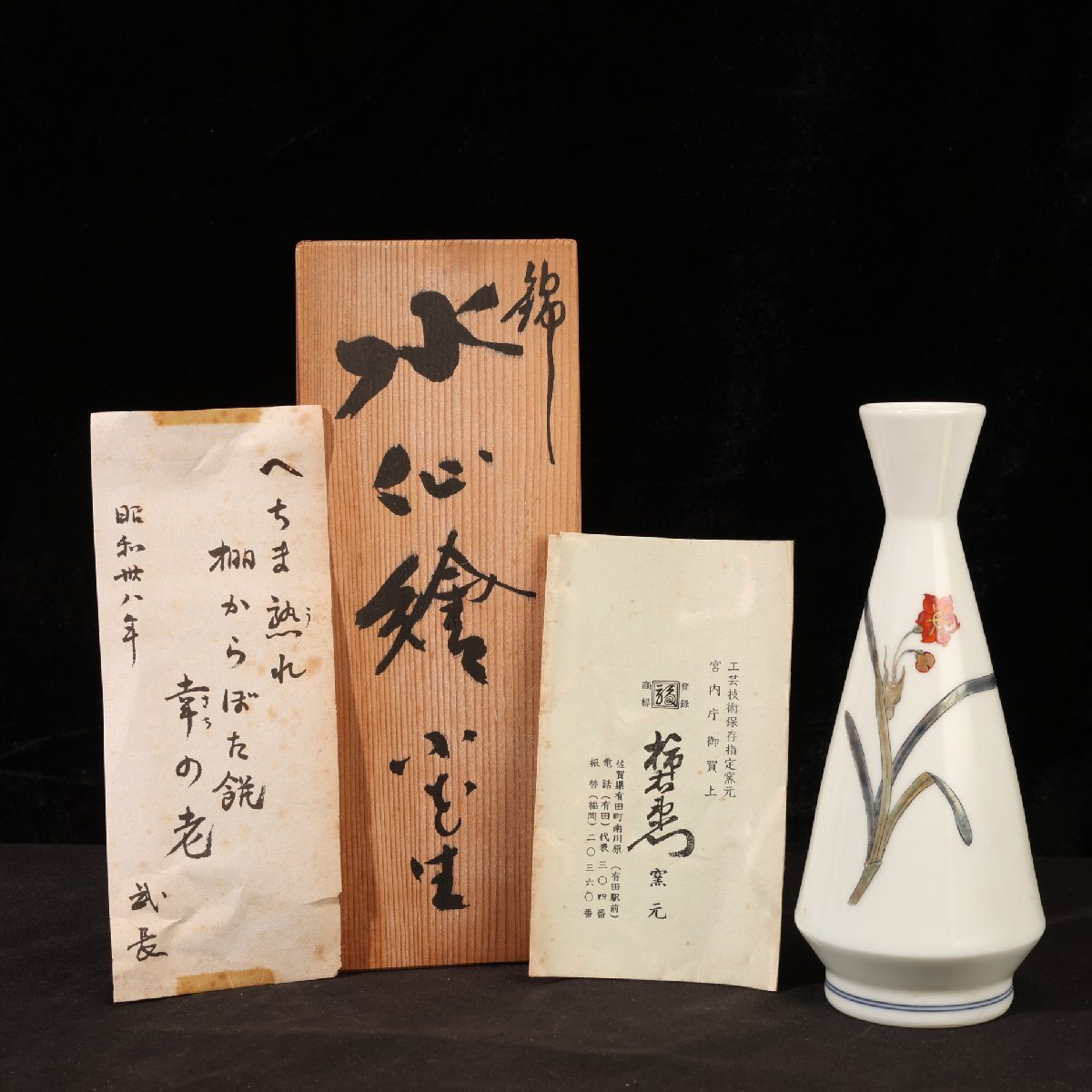 2025年最新】Yahoo!オークション -柿右衛門(染錦)の中古品・新品