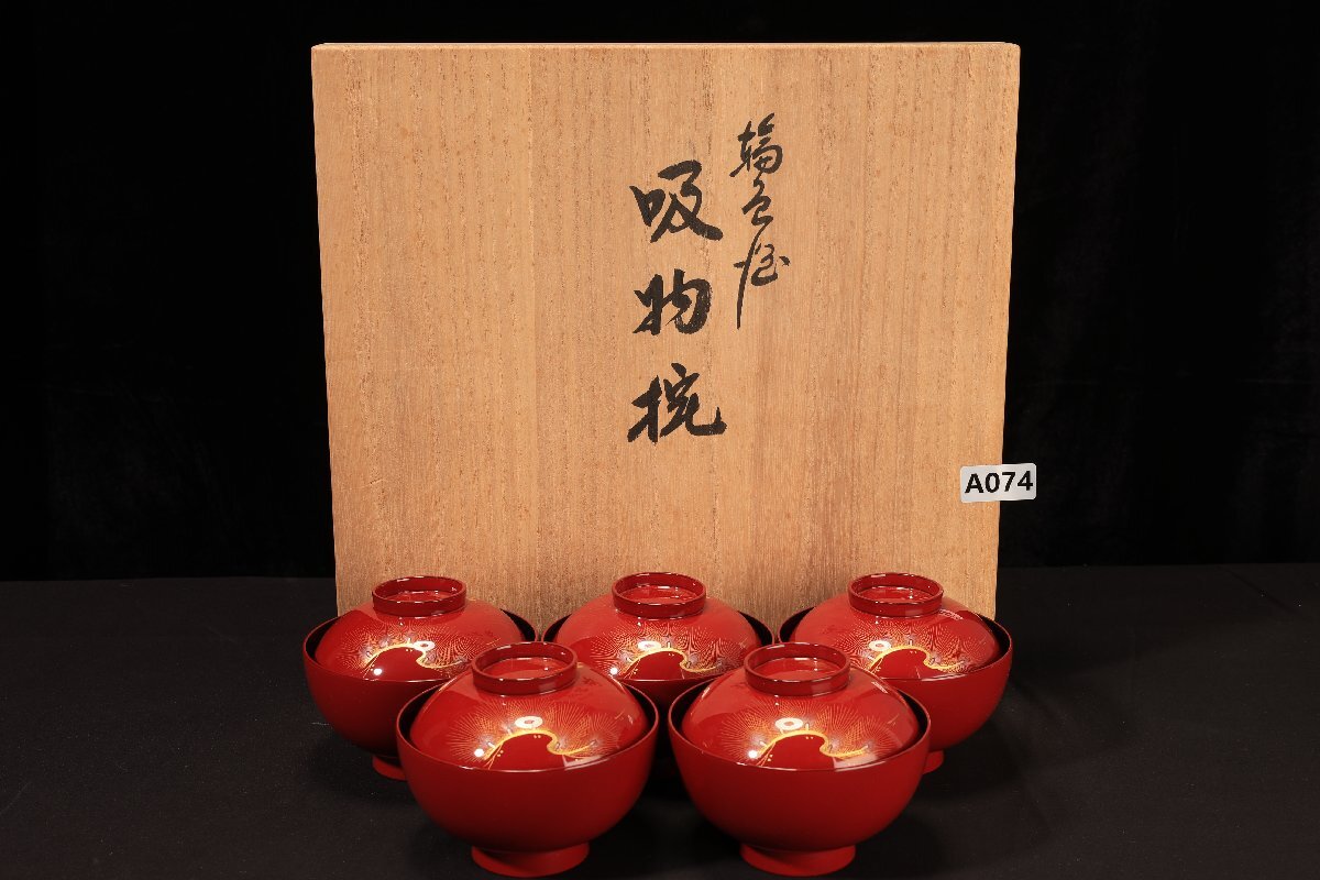 江戸幕末　鉄錆塗 天然木椀 輪島塗 お椀 5客 骨董品アンティーク 輪島塗 天然木製漆塗 唐草蒔絵 高足吸物椀 5客セット - 生活骨董